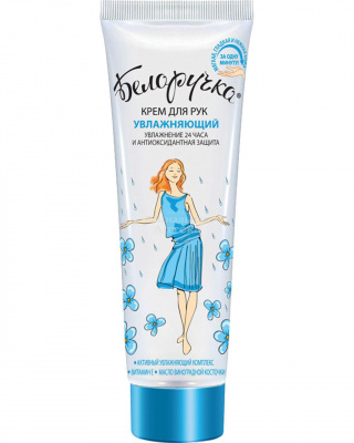 Белоручка Увлажняющий крем д/рук 75мл