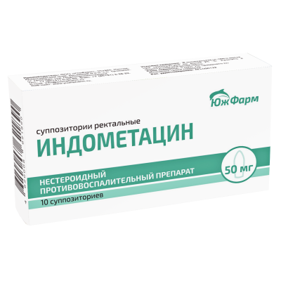 Индометацин супп рект 50мг №10