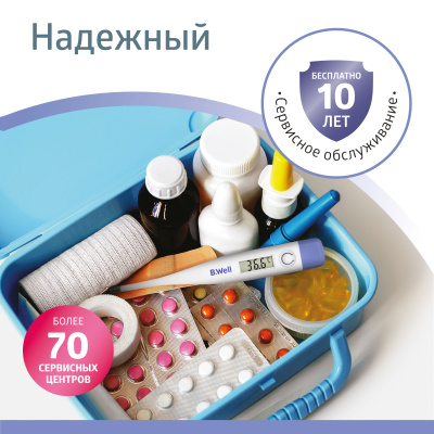 Термометр медицинский цифровой PRO-05