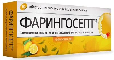 Фарингосепт табл №10 лимон