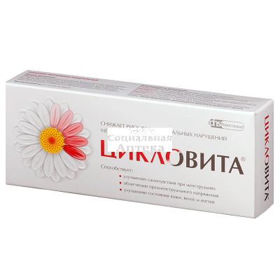 Цикловита табл №42