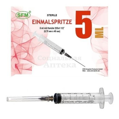 Шприц 3-х комп 5мл с иглой №10