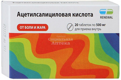 Ацетилсалициловая к-та табл 500мг №20