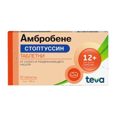 Амбробене Стоптуссин табл 4мг+100мг №20