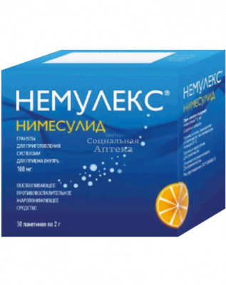 Немулекс гран 100мг/2г пак N30