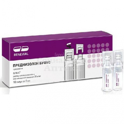 Преднизолон амп (буфус) 3% 1мл №10