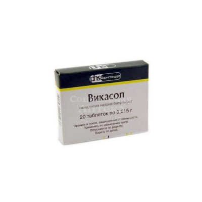 Викасол табл 15мг №20