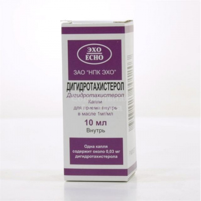 Дигидротахистерол 0,1% 10мл флак