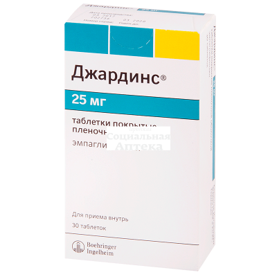 Джардинс табл п/о 25мг №30