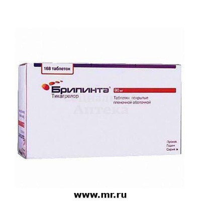 Брилинта табл п/о 90мг №168