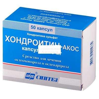 Хондроитин капс 250мг №50