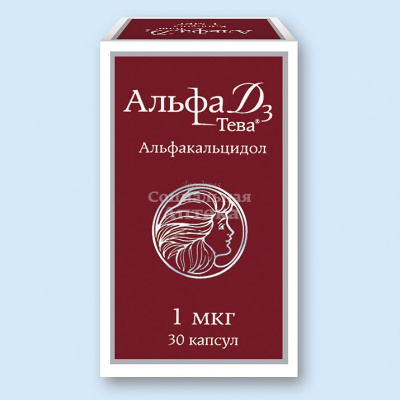 Альфа Д3 капс 1мкг №30