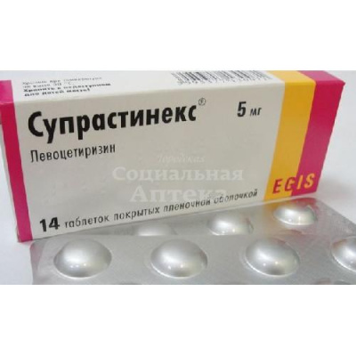 Супрастинекс табл п/о 5мг №14