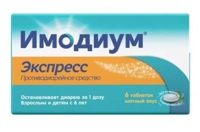 Имодиум Экспресс табл лиоф 2мг №6
