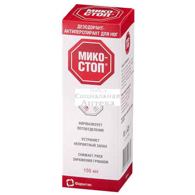 Микостоп дезодорант-антиперспирант д/ног 150мл