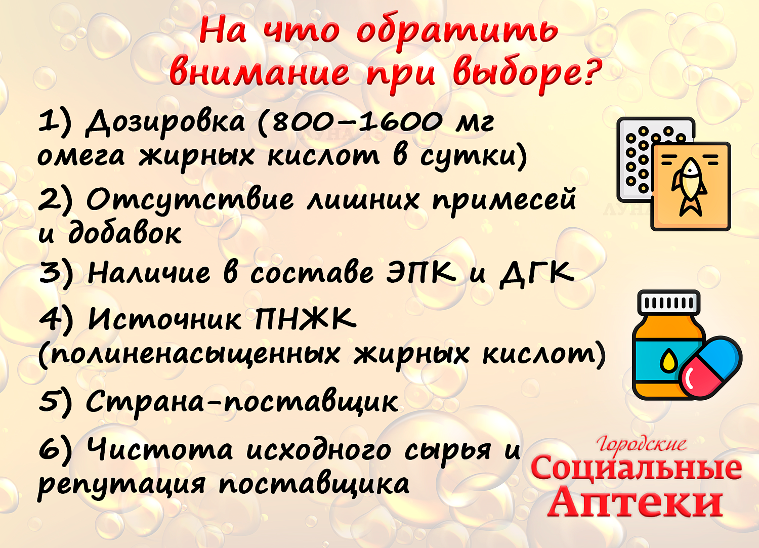 Омега-3 ПНЖК