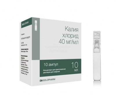 Калия хлорид амп 4% 10мл №10