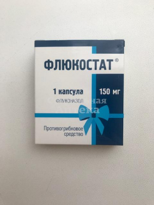 Флюкостат капс 150мг №1