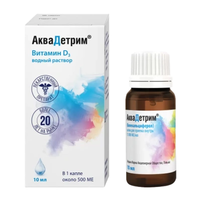 Аквадетрим (витамин Д3) 15тысМЕ/мл 10мл флак