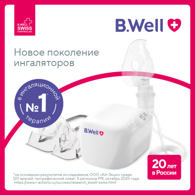 Ингалятор MED-130 компрессорный