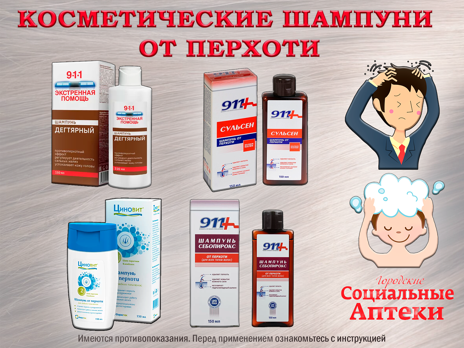 Когда перхоть не помеха