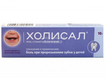 Холисал гель 10г
