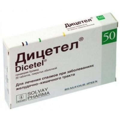 Дицетел табл п/о 50мг №20