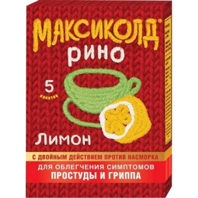 Максиколд Рино пор 15г пак №5 лимон