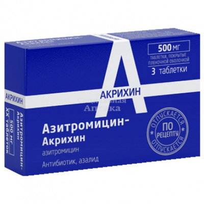 Азитромицин-Акрихин табл п/о 500мг №3