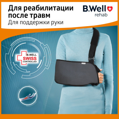 Бандаж д/плеча и предплечья W-211 L т-сер