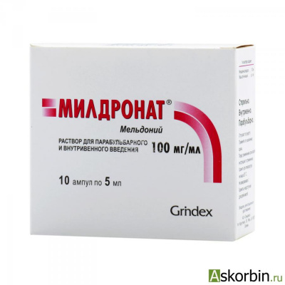 Милдронат амп 10% 5мл №10
