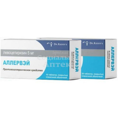 Аллервэй табл п/о 5мг №30