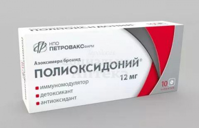 Полиоксидоний табл 12мг №10