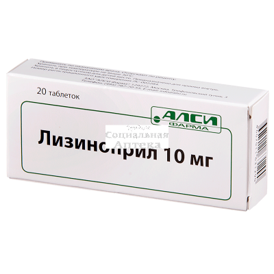 Лизиноприл табл 10мг №20