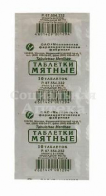 Мятные таблетки №10