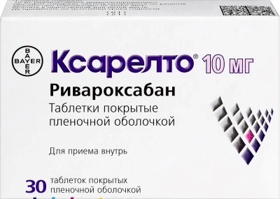 Ксарелто табл п/о 10мг №30