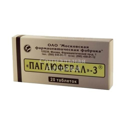 Паглюферал-3 табл №20