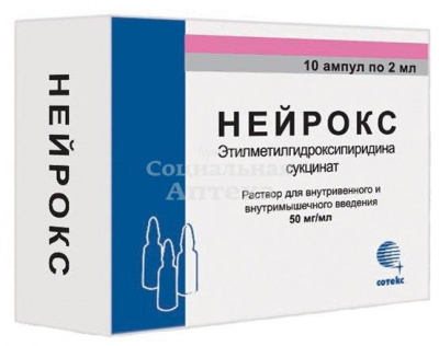 Нейрокс амп 50мг/мл 2мл №10 в/в,в/м