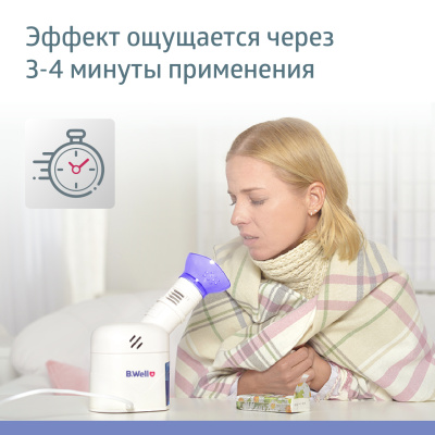 Ингалятор WN-118 паровой с косм.маской