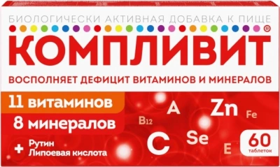 Компливит табл п/о 890мг №60