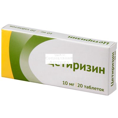 Цетиризин табл п/о 10мг №20