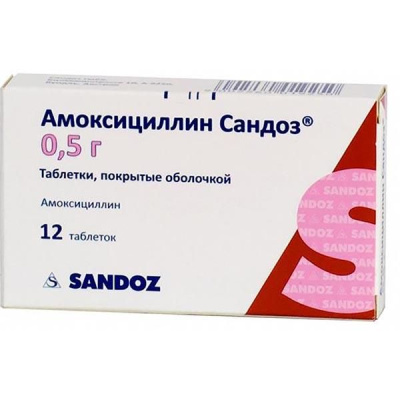 Амоксициллин табл п/о 500мг №12