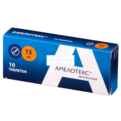 Амелотекс табл 15мг №10
