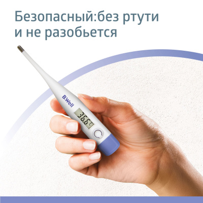 Термометр медицинский цифровой PRO-05