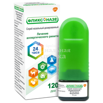 Фликсоназе спрей наз. 50мкг/доза 120доз