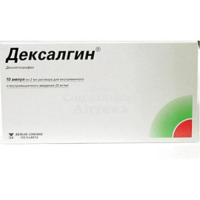 Дексалгин амп 25мг/мл 2мл №10