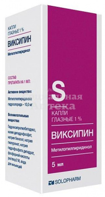 Виксипин гл.капли 1% 10мл флак
