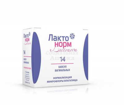 Лактонорм капс ваг №14