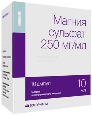 Магния сульфат амп 25% 10мл №10