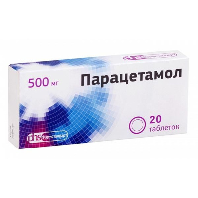 Парацетамол табл 500мг №20